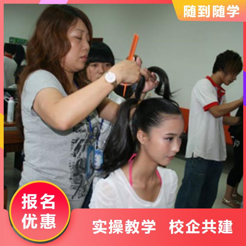 鸡泽较好的美发技校是哪家|哪些技校有美发师培训|