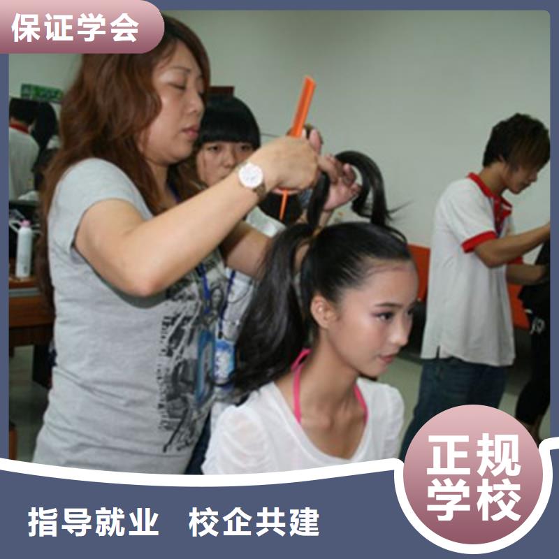 美容美发培训学真本领