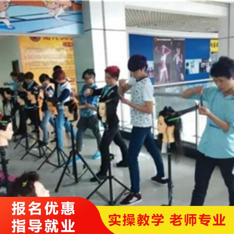 美发培训学校哪家好学不会免费再学