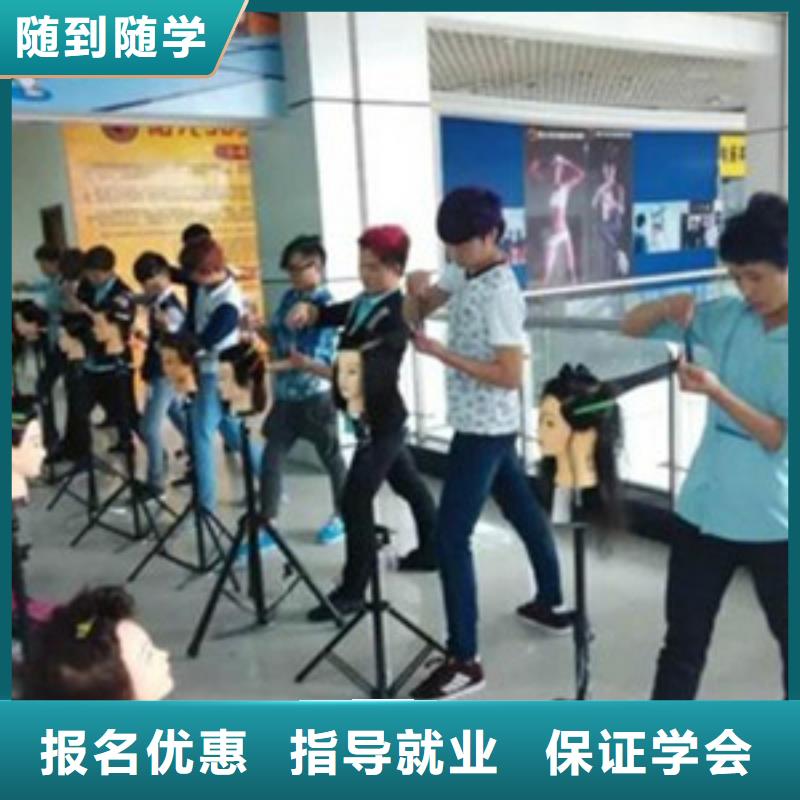 美发师培训学校招生电话|发型设计学校哪家正规|