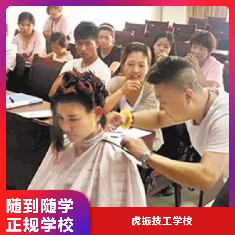 赤城学理发烫染的技校有哪些|有实力的理发技校|