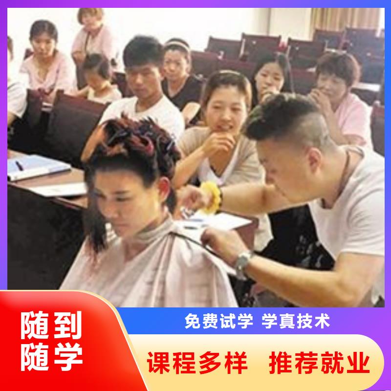 定州哪个技校有发型设计的|哪个技校教美发造型技术|
