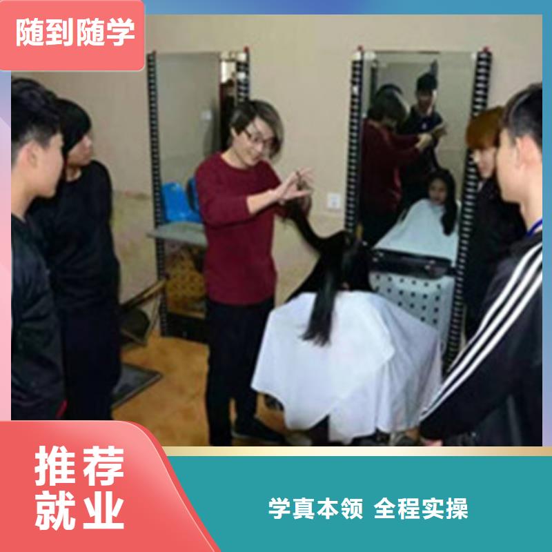 能学真技术的美发学校哪里能学发型修剪烫染