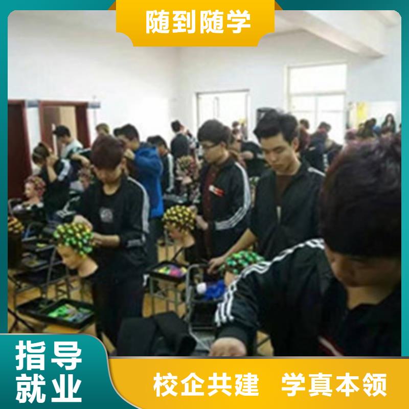 高碑店专业培训美发师的学校|教学水平的美发技校|