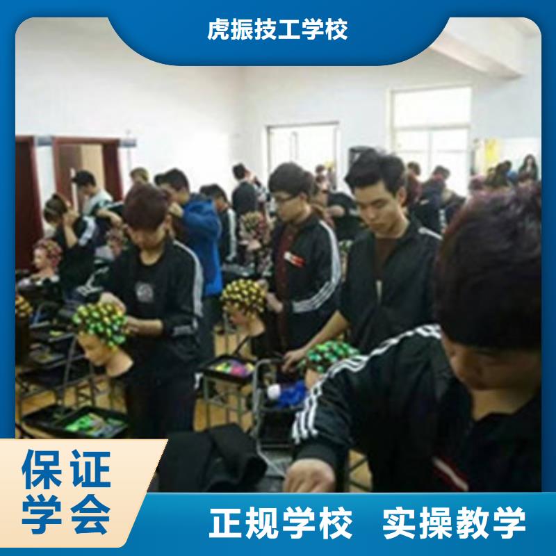 阜平天天动手操作的美发技校|有实力的理发技校|
