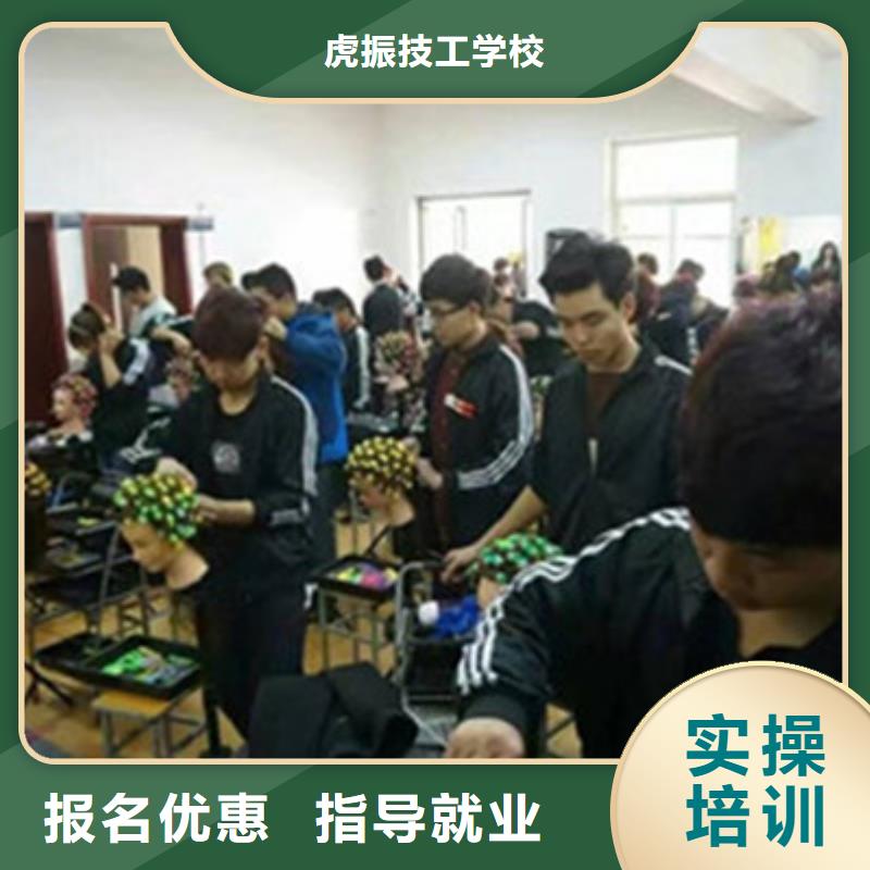 莲池美发师培训技校大全|修剪烫染技校开学时间|