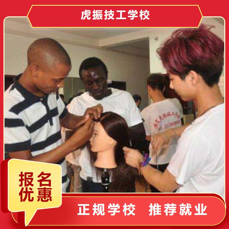 美发学校排行前十名学校能学理发的技校有哪些
