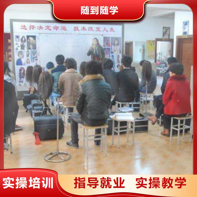 较好的美发技校是哪家|有实力的美发造型学校|