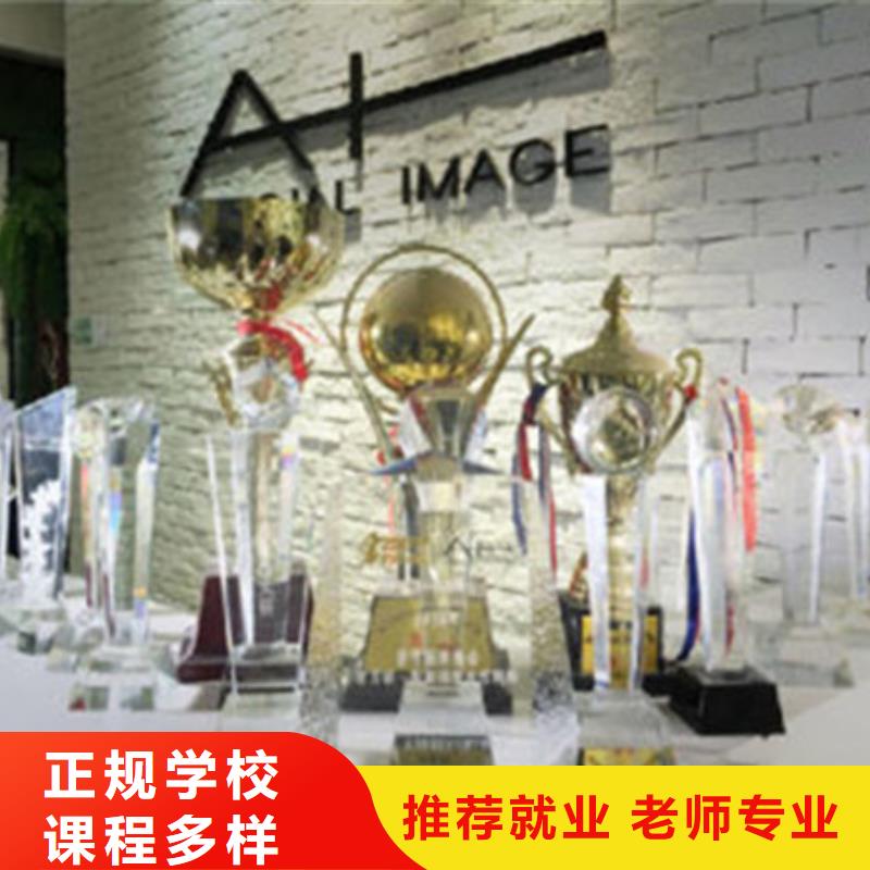 美发烫染技校哪家正规|专业学理发烫染的技校|