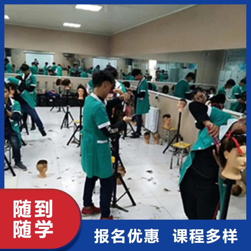 阜平学美发理发一般都去哪里|美发修剪学校地址在哪|
