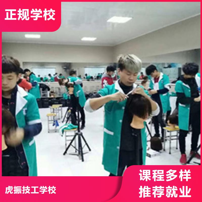 蠡县发型设计培训学校排行榜|的理发烫染技校|