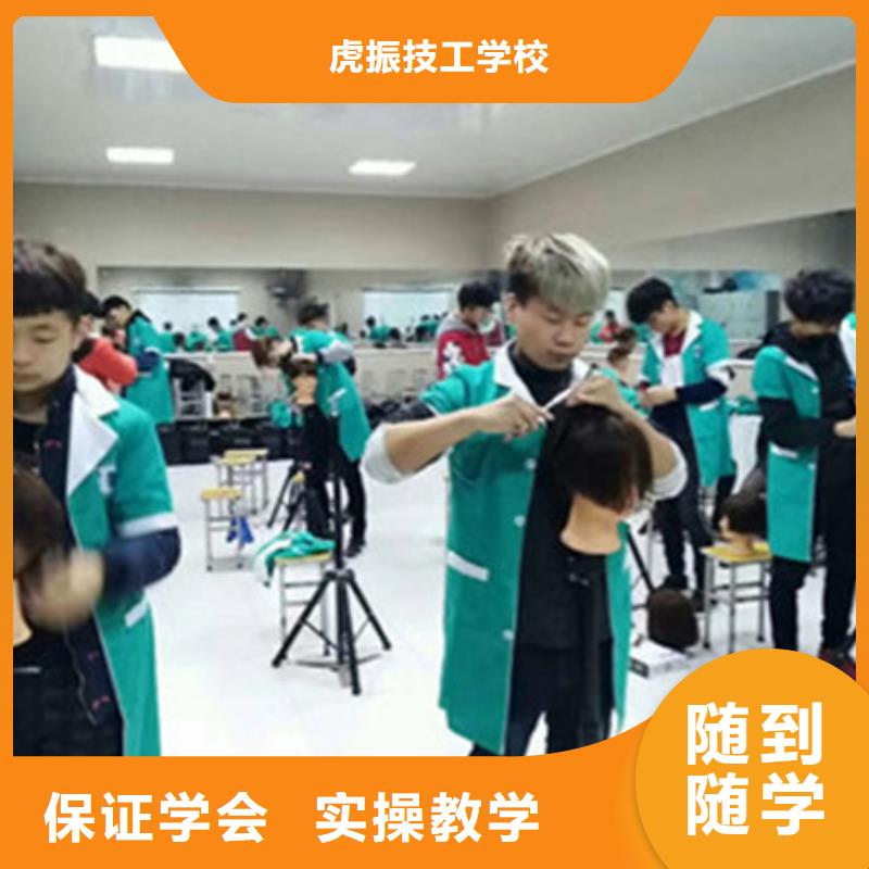 莲池美发师培训技校大全|修剪烫染技校开学时间|