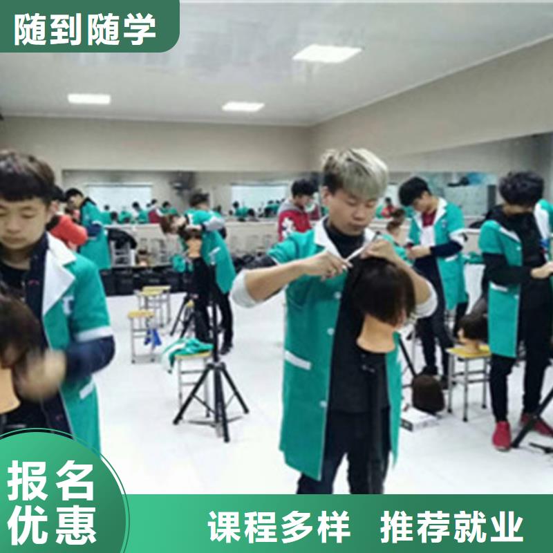 哪个技校能学发型设计学美发好就业吗