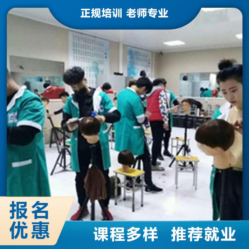 美发修剪技术学校哪家强|排名前十的美发烫染技校|