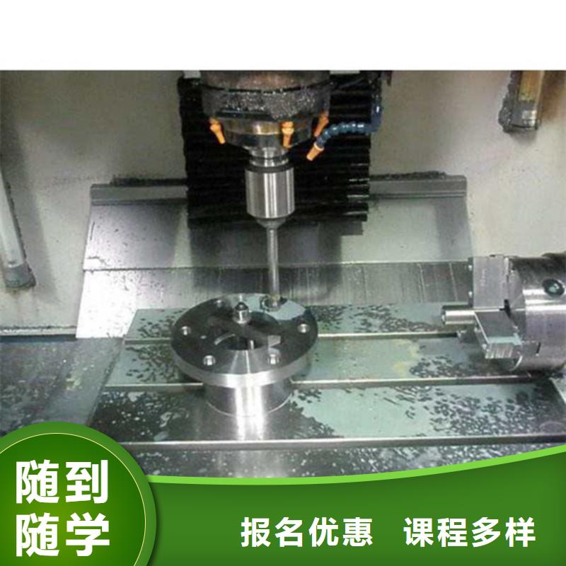 教加工中心的技校有哪些|哪个技校教数控编程技术|
