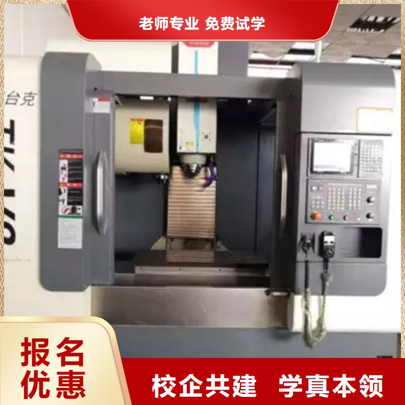 滦县学数控加工中心去哪里好|适合男孩学的技术有哪些