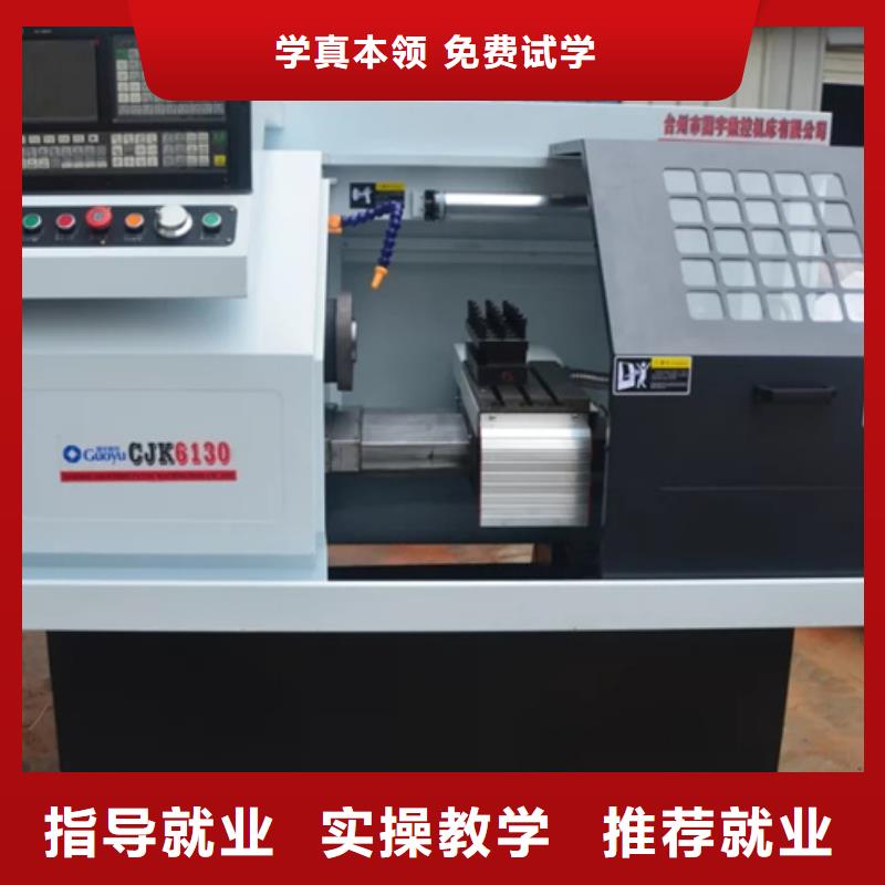 莲池哪个技校能学加工中心终身保就业