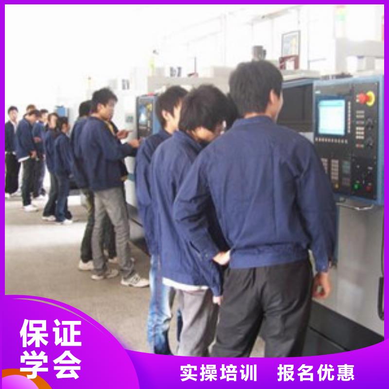附近技校哪个学数控车床|加工中心便车培训学校