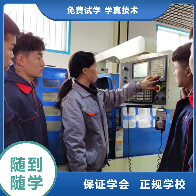 阜平学数控编程的技校有哪些|真正学技术的学校