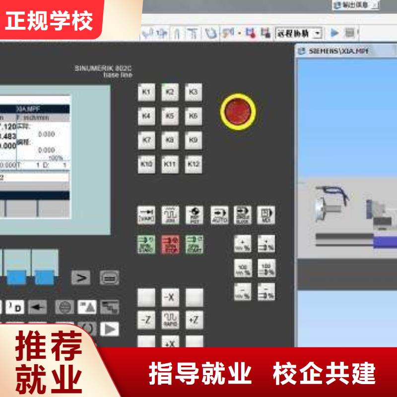 哪里能学加工中心编程火热的的专业