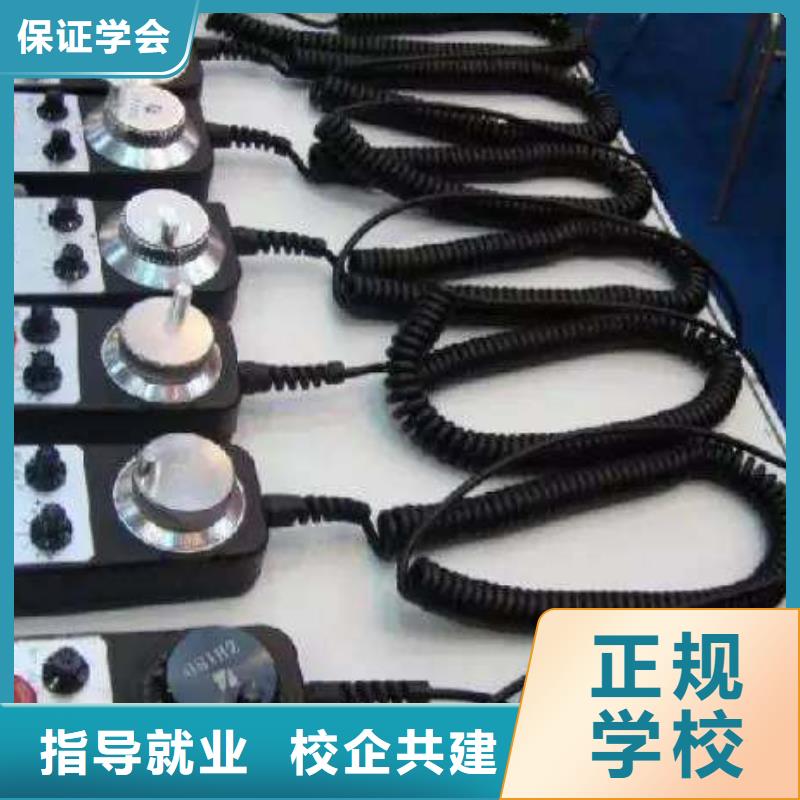 较好的数控学校是哪家|数控技校学多长时间|