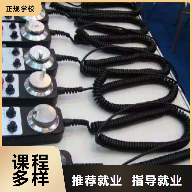 辛集学数控编程的技校有哪些|初中毕业学什么好