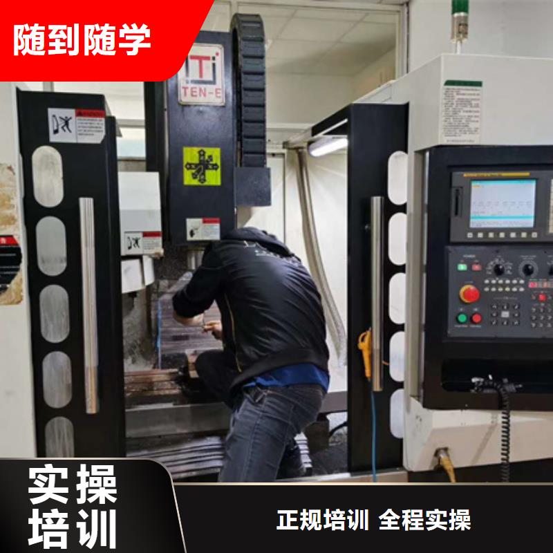 路南区加工中心培训学校哪家好附近周边的数控车床学校
