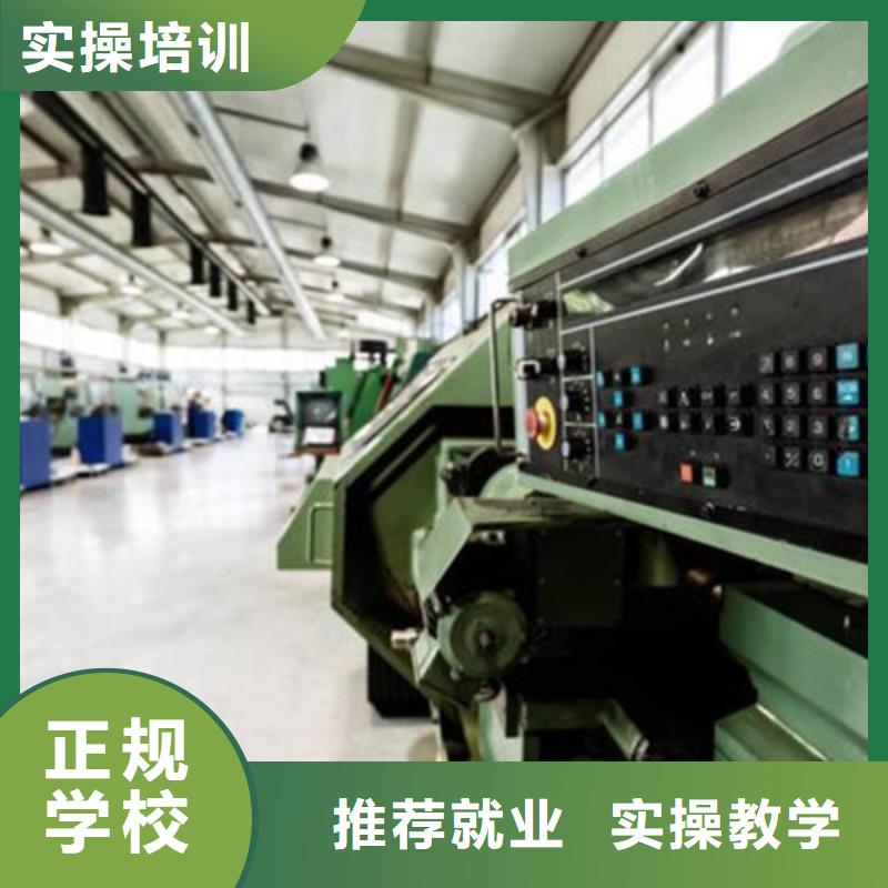 哪个技校能学数控铣床学驾驶还能学保养