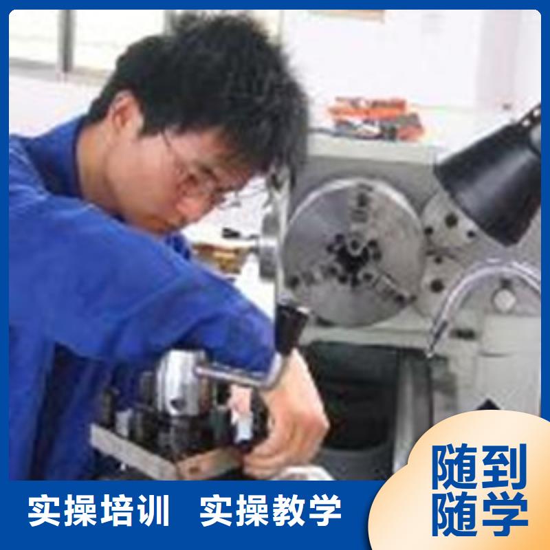 馆陶附近的数控车床铣床技校|三十年办学实力雄厚