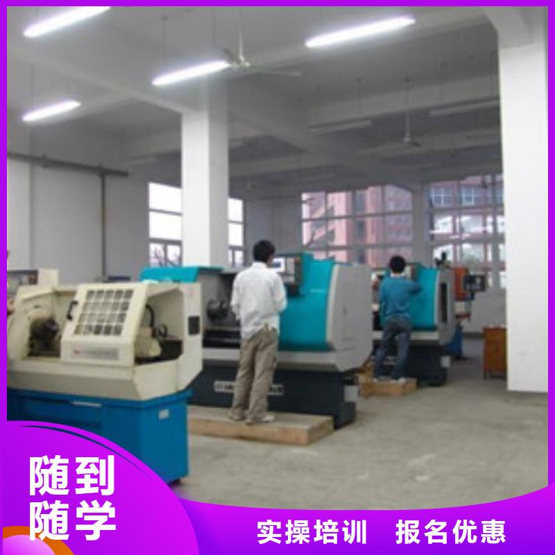 学数控车床模具制作哪好入学签合同毕业分工作