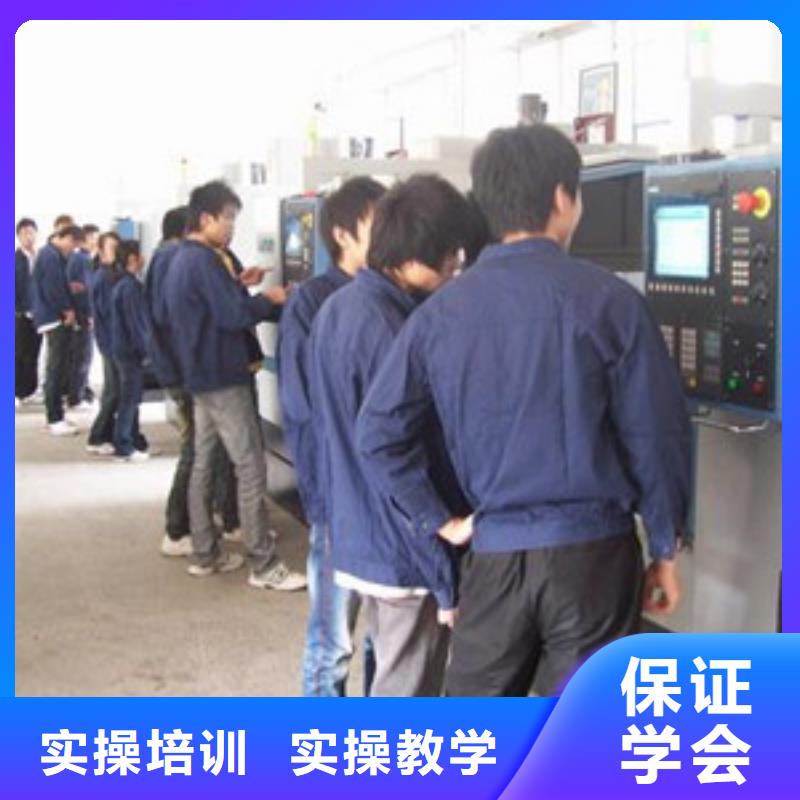 万全数控加工中心学校哪家好|真正学技术的学校