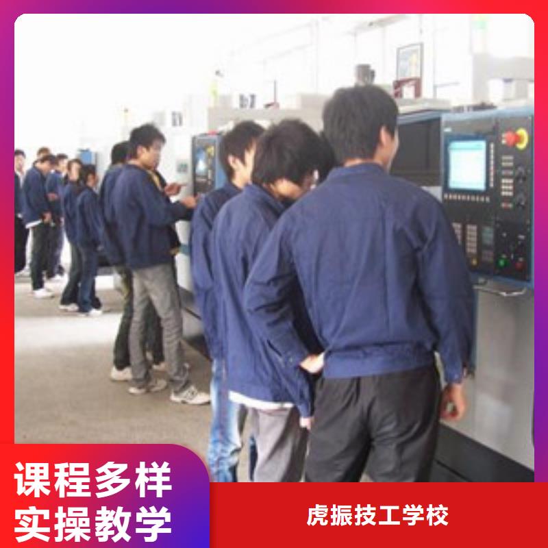 卢龙口碑的数控车床学校虎振数控车床学校报名电话