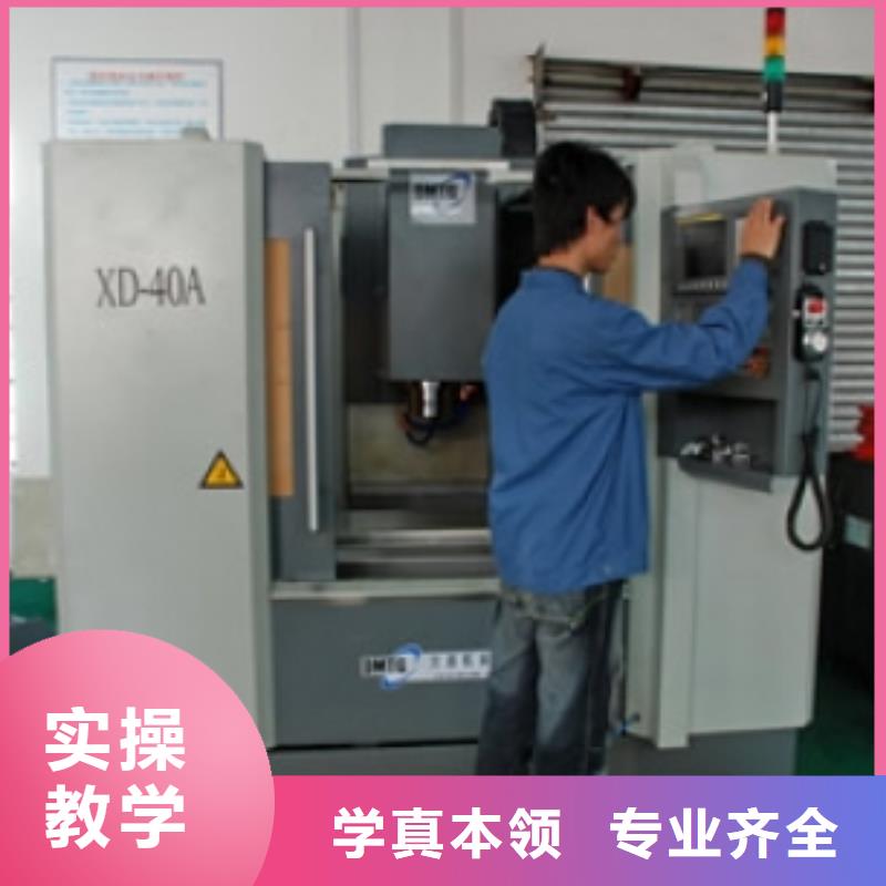 教加工中心的技校有哪些|哪个技校教数控编程技术|