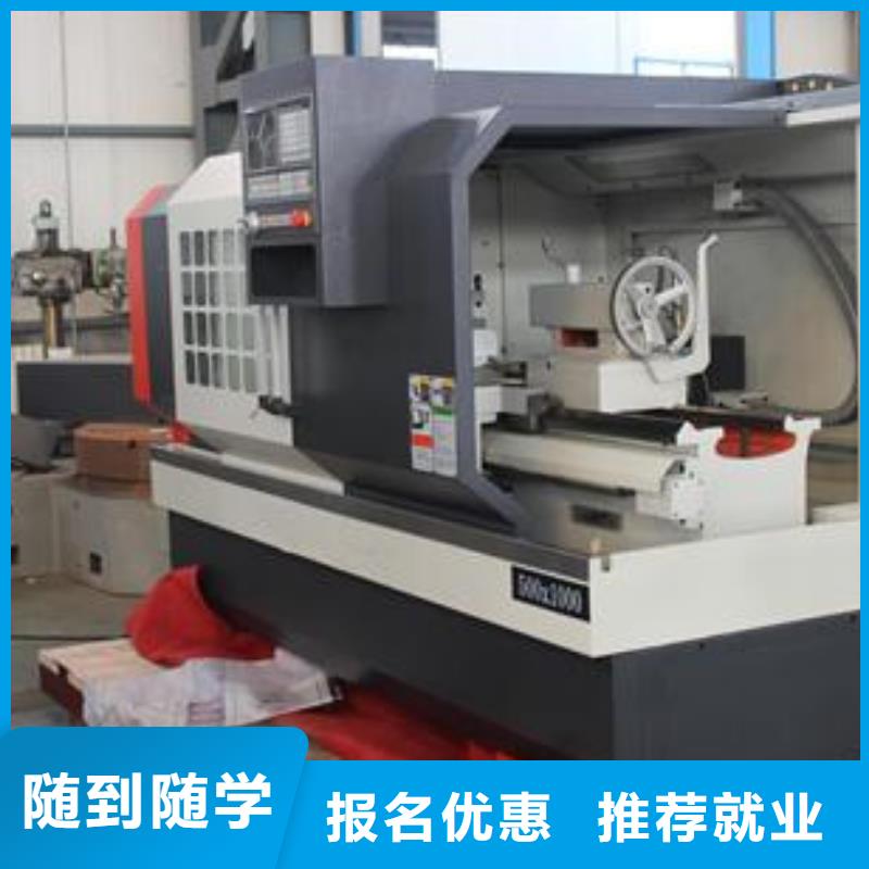 涞水专业的数控车床编程学校初中毕业学什么技术好
