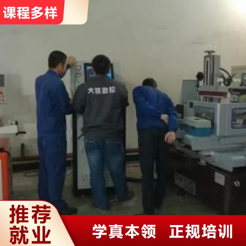 涞水区数控车床培训中心UG编程哪个技校能学数控车床