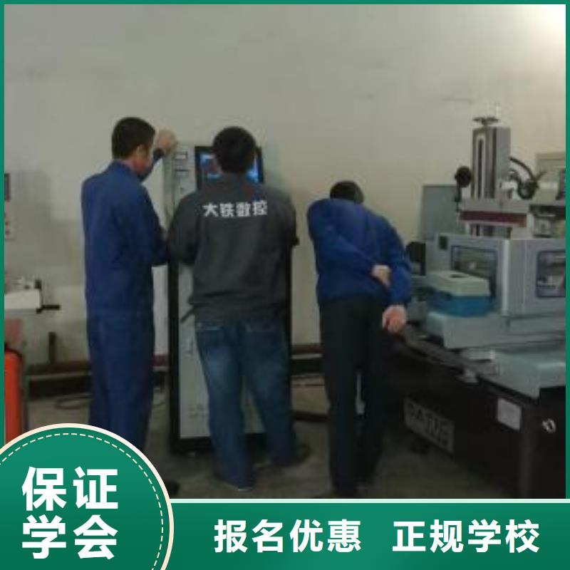 数控编程技术专科学校毕业终身安排工作