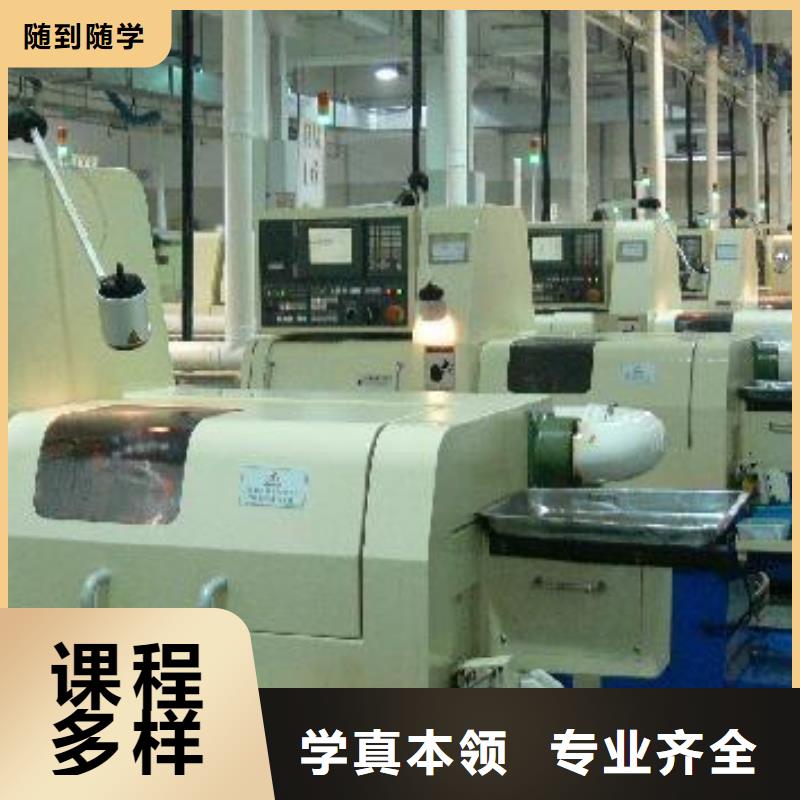 哪里有数控模具培训班火热的的专业