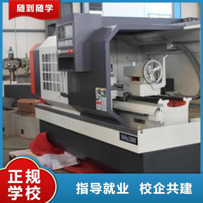 磁县实训为主的数控编程学校就业的专业是什么