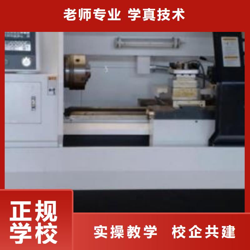 迁安数控车床加工中心专业培训哪个技校能学数控编程