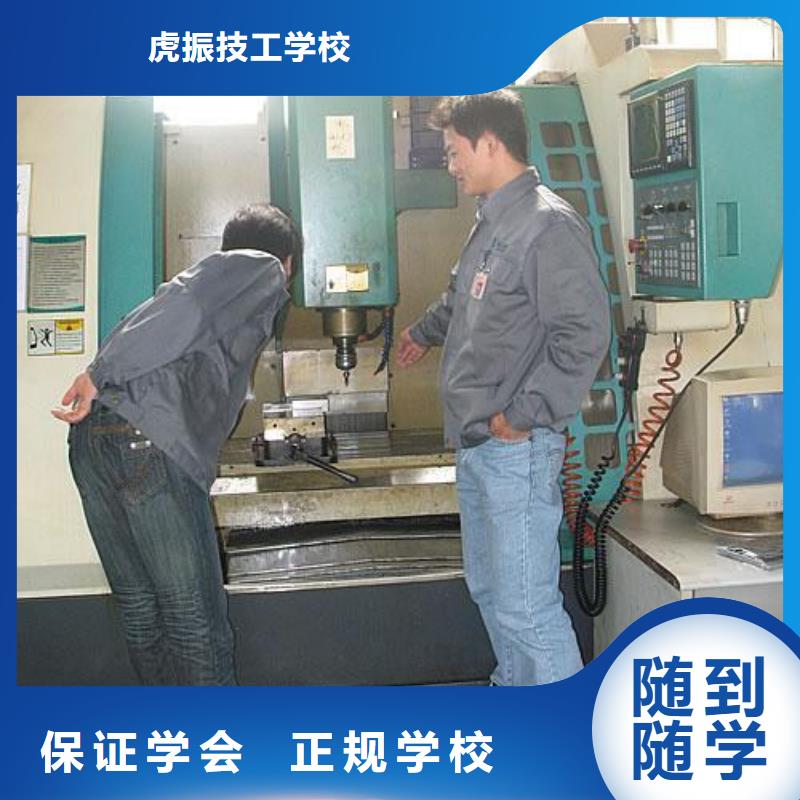 数控铣床培训技校哪家好三十年办学经验丰富