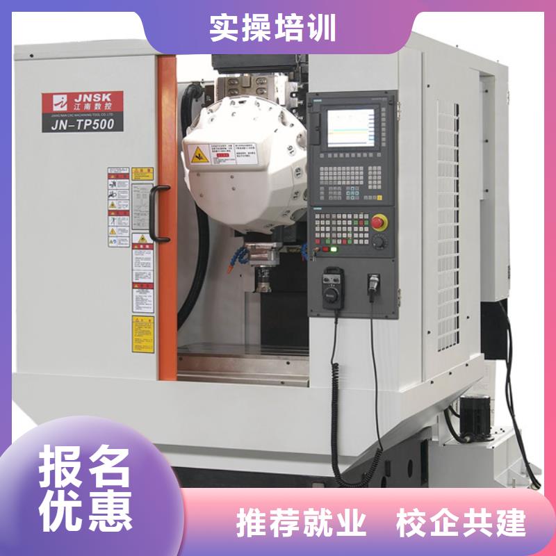 阜平数控UG编程培训机构排名|毕业管分配高薪就业