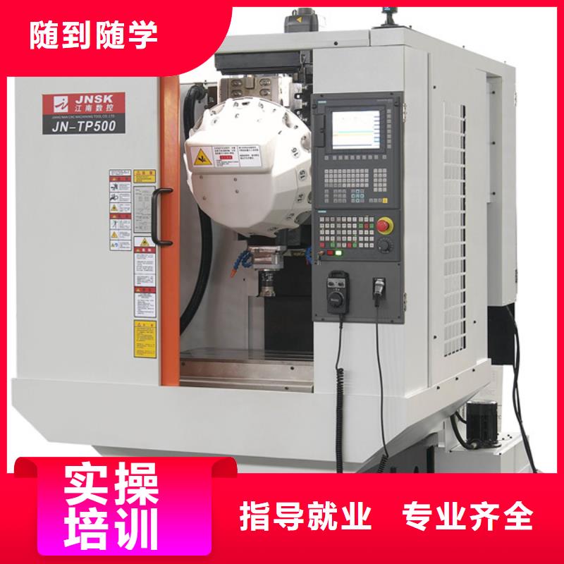 隆化加工中心模具学校哪家好|学不会免费再学学会为止