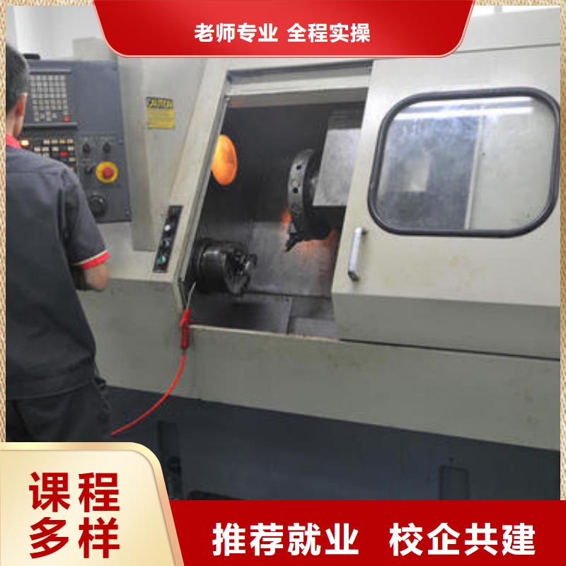 有没有可以学数控的学校|学数控编程选哪家学校好|
