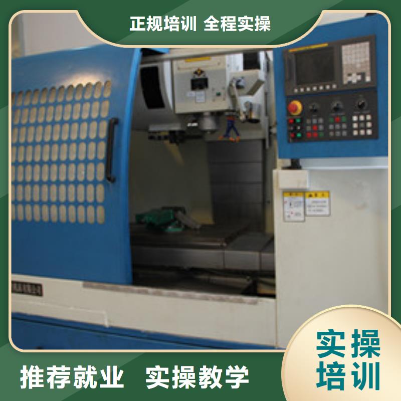 哪个技校能学加工中心男孩子学什么技术好