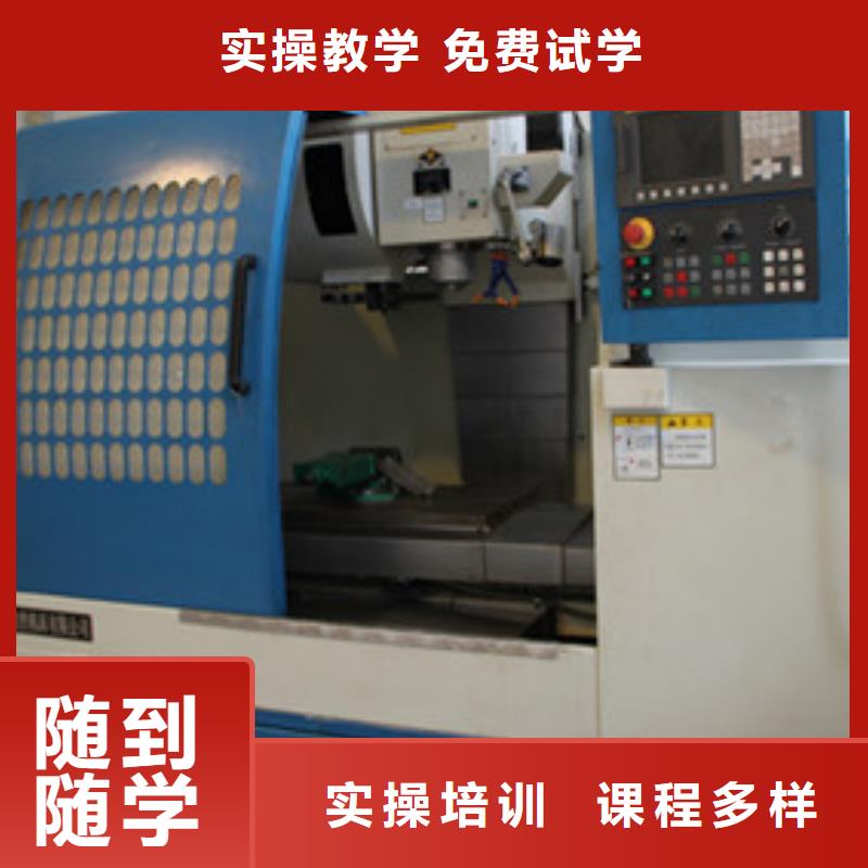 高碑店数控车床编程技校哪家好|就业的专业是什么