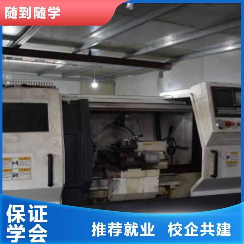 实训为主的数控编程学校终身保就业的学校