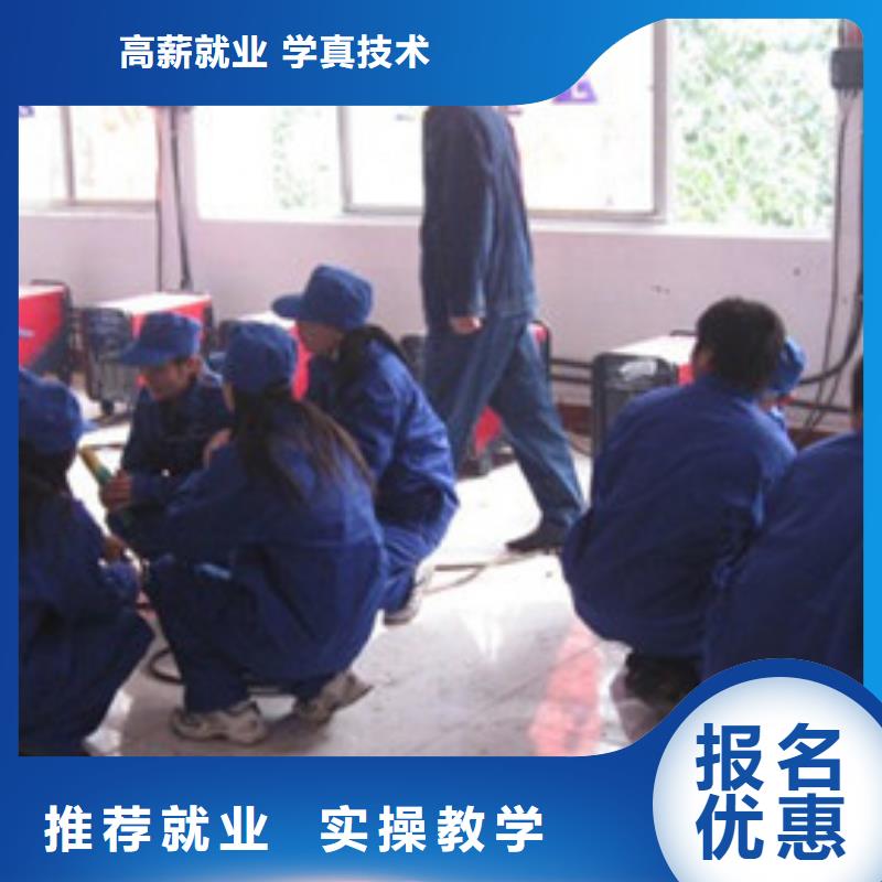 学二保焊氩弧焊去哪里好焊工职业技术培训学校