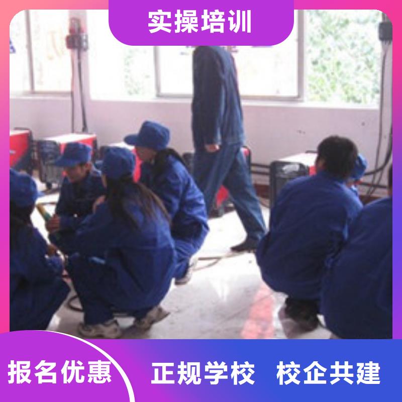 遵化历史悠久的焊工焊接学校哪个技校能学氩电联焊