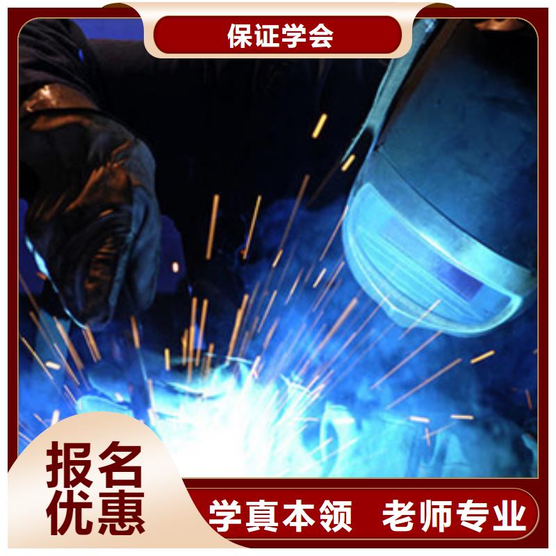 电焊氩弧焊培训学校大全氩电联焊技术学校哪家好