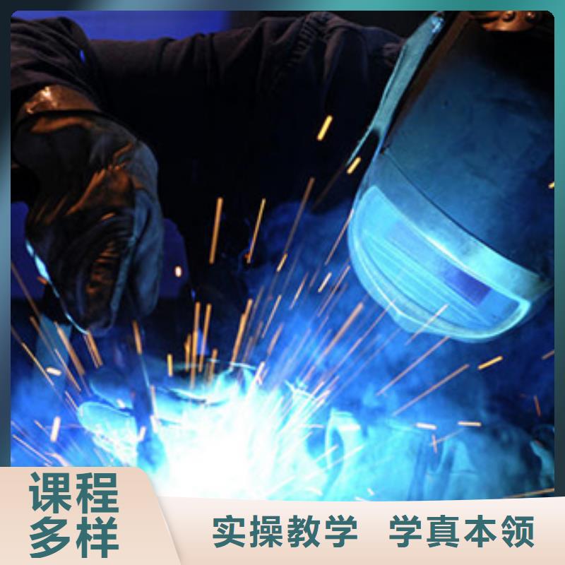 手把气保焊学校天天实操较好的焊接焊工培训学校